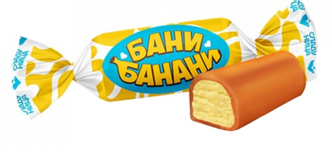 Конфеты Бани Банани